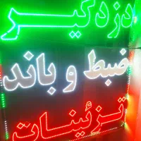 تابلو led