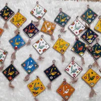 آویز میناکاری اسم خدا