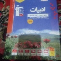 ادبیات قلمچی