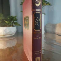 کتاب تاریخ تئاتر ویل دورانت