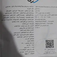 کتاب کنکور و نهایی|کتاب و مجله آموزشی|خوی, |دیوار