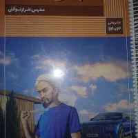 جزوه یازدهم و دوازدهم استاد توکلی