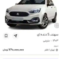 فروش حواله سنهدs