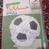 کتاب کار دوازدهم ریاضی