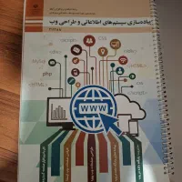 کتاب های درسی سال دهم و یازدهم هنرستان