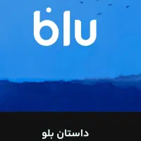 بلو کارت و جونیور