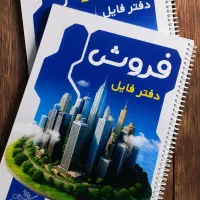 فرم مبایعه نامه، اجاره نامه و رسید با قیمت همکاری|لوازم التحریر|کرج, کمالشهر|دیوار