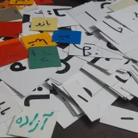حروف الفبا،  کلاس اول