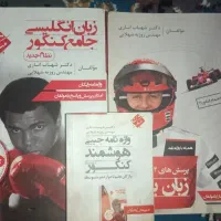 کتابهای شهاب اناری (کتاب جامع) و کتاب مختص یازدهم|کتاب و مجله آموزشی|اهواز, زرگان|دیوار