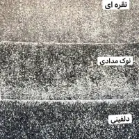 پالاز موکت. بندر عباس