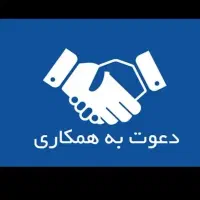 استخدام بازاریاب وویزیتور حضوری حبوبات وخشکبار