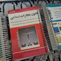 کتاب رشته حقوق|کتاب و مجله آموزشی|تهران, امیر بهادر|دیوار
