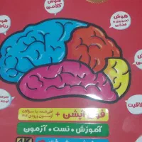 کتاب هوش کمپلکس