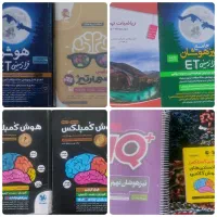 فروش کتاب تست کمک درسی و جزوه و درسی سال نهم|کتاب و مجله ادبی|مراغه, |دیوار