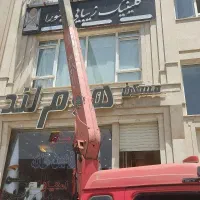 اجاره جرثقیل 3 تن کفی غرب تهران( سبد بالابر )|خدمات حمل و نقل|تهران, تهرانسر غربی|دیوار