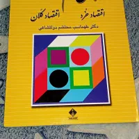 کتاب های ارزان|کتاب و مجله آموزشی|تهران, شهمیرزادی|دیوار