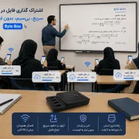 دستگاه مدیریت بیسیم انواع حافظه