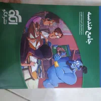 هندسه جامع نشر الگو