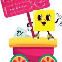 آموزش و معلم خصوصی ریاضی دوم تا نهم