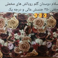 روبالشی|رختخواب، بالش، پتو|چهاردانگه (تهران), |دیوار