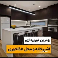 لاین نوری/چراغ خطی/لاینر|لامپ و چراغ|گنبد کاووس, |دیوار