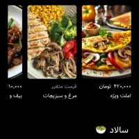 منو دیجیتال QRکد|کافیشاپ و رستوران|مشهد, نیروی هوایی|دیوار