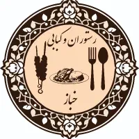 سالندار