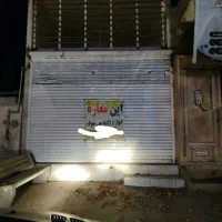 مغازه اجاره ای