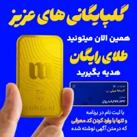 مژده به گلپایگانی ها