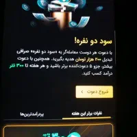 جایزه 200تومنی