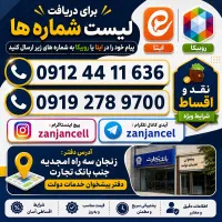 اینجا مرکز شماره های رند 241.141.341.441