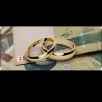 خ ر ی د ا ر وام ازدواج هستم