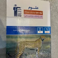 کتاب قلمچی نهم|لوازم التحریر|مشهد, چهارچشمه|دیوار
