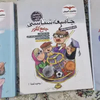 کتاب کنکور انسانی