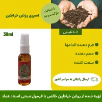 روغن خراطین