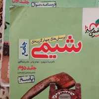 کتاب تست|کتاب و مجله آموزشی|قم, نیروگاه|دیوار