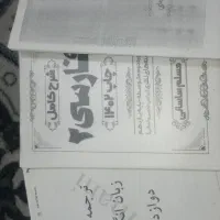 جزوه های تست انسانی