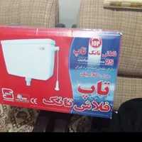 فلاش تانک