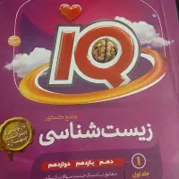 کتاب کنکوری