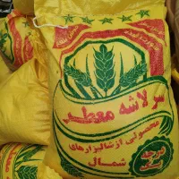 برنج سرلوشه طارمی فوق العاده معط ر