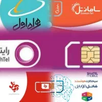 سیم کارت فعال