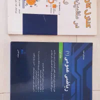 کتب آزمون کارشناسی ارشد