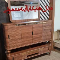 آینه کنسول|بوفه، ویترین، کنسول|چهاردانگه (تهران), |دیوار