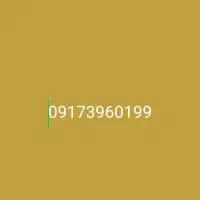 فروش خط رند