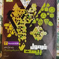 هندسه 3