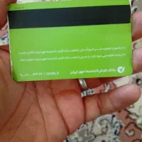 کارت ملی جهانبخش محمدی و عابر بانک گمشده
