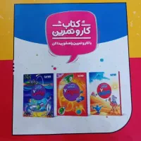 گام به گام هفتم (درس یار)|کتاب و مجله آموزشی|بن, |دیوار