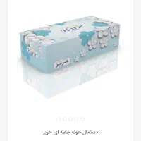 دستمال حوله ای و دستمال توالت حریر