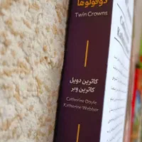 رمان تاج دوقلو ها|کتاب و مجله ادبی|مشهد, موسوی قوچانی|دیوار
