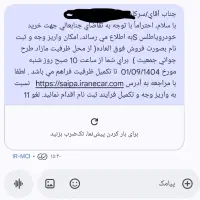 فروش حواله خودرو اطلسS